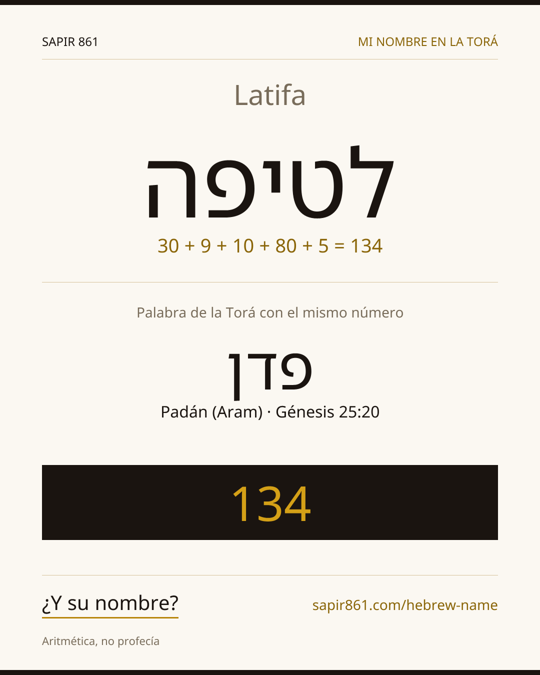 Latifa — לטיפה
