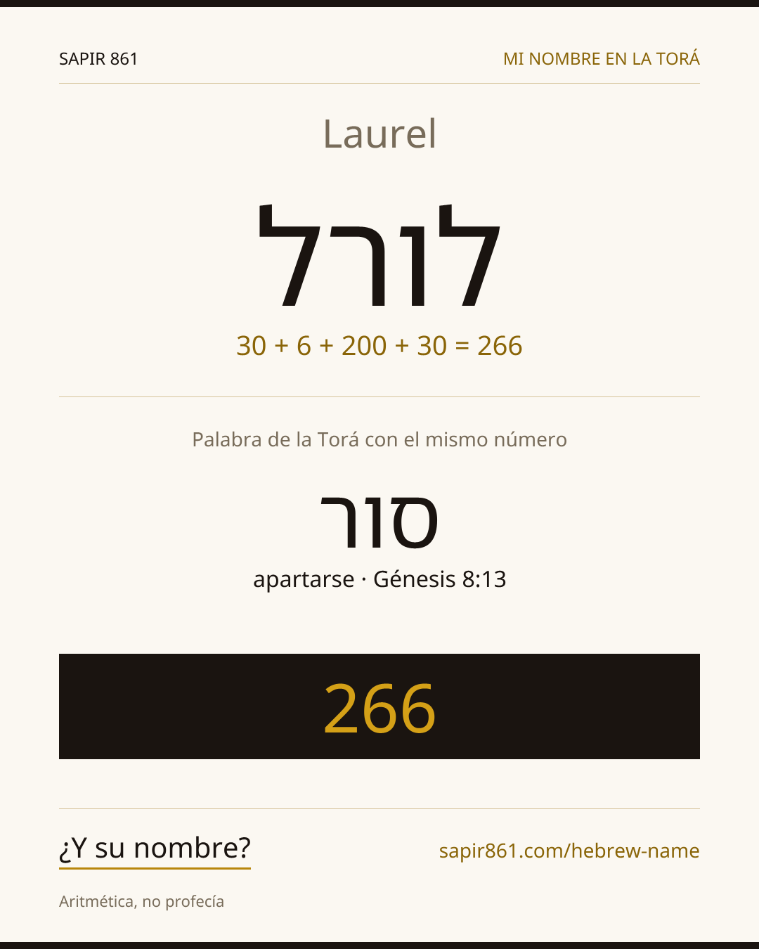 Laurel — לורל