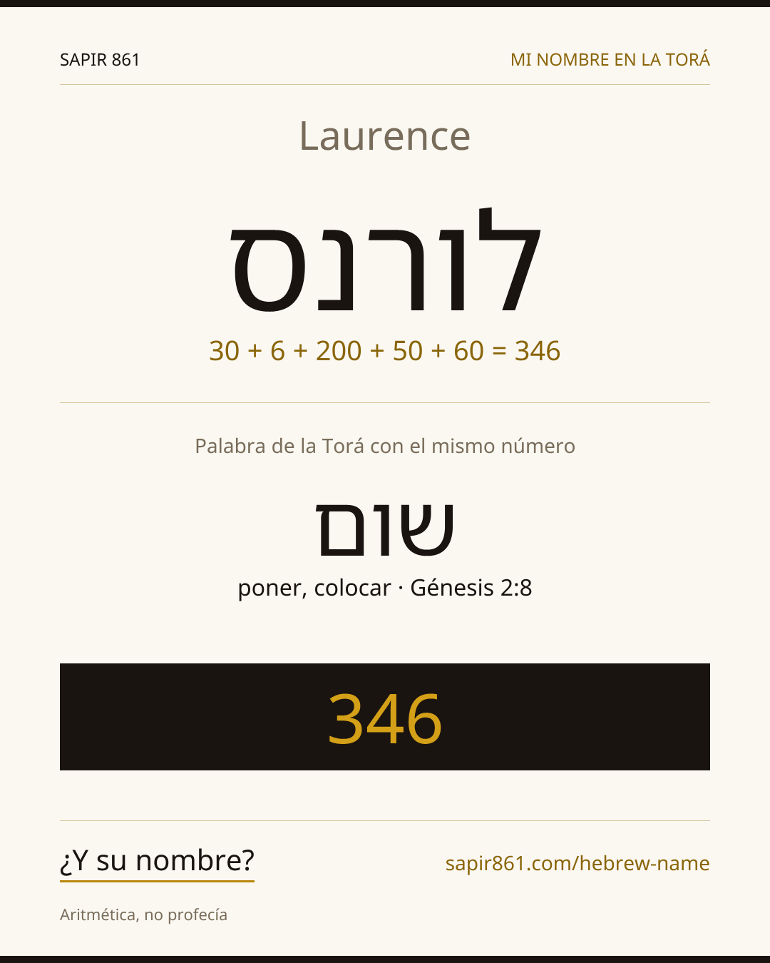 Laurence — לורנס