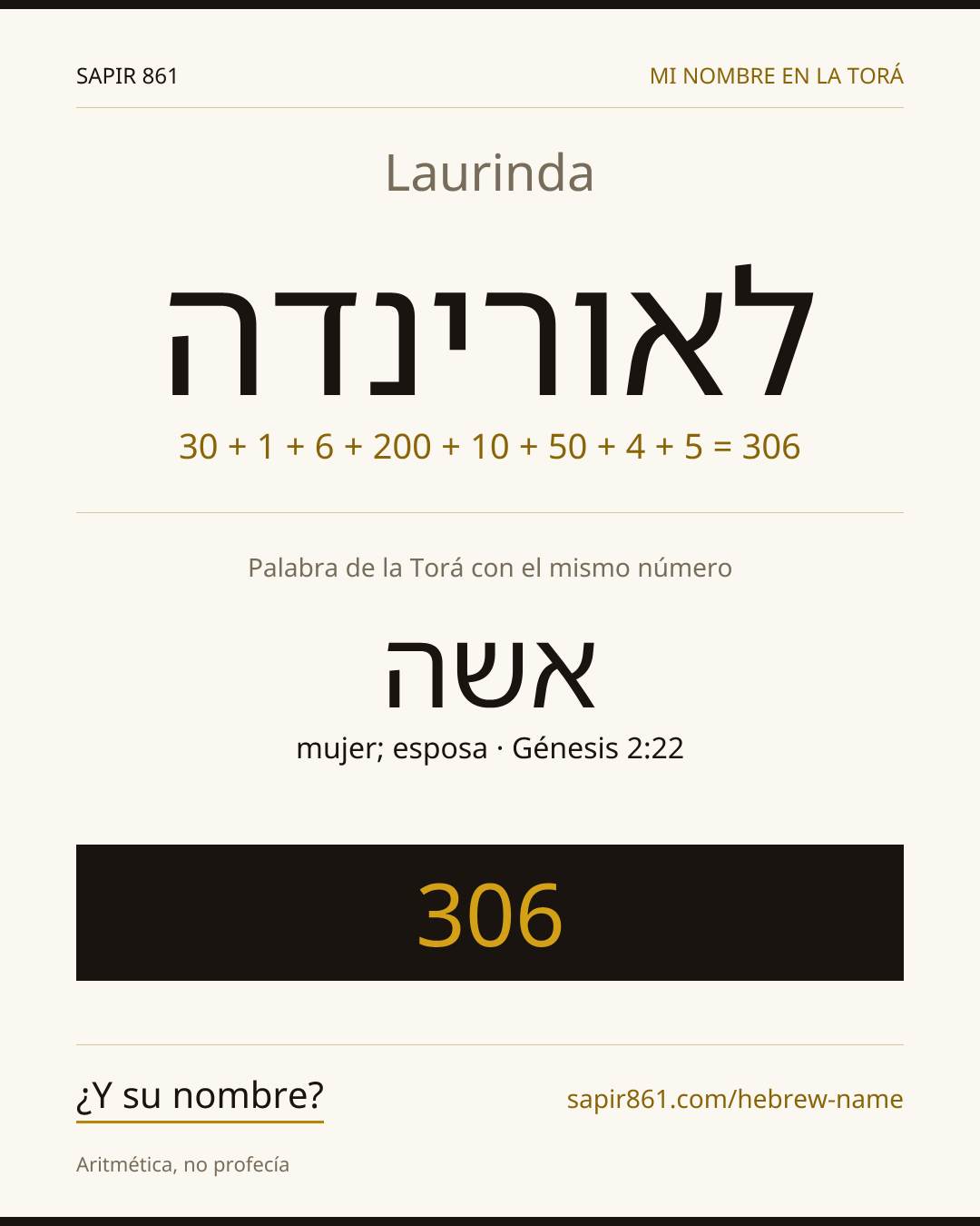 Laurinda — לאורינדה