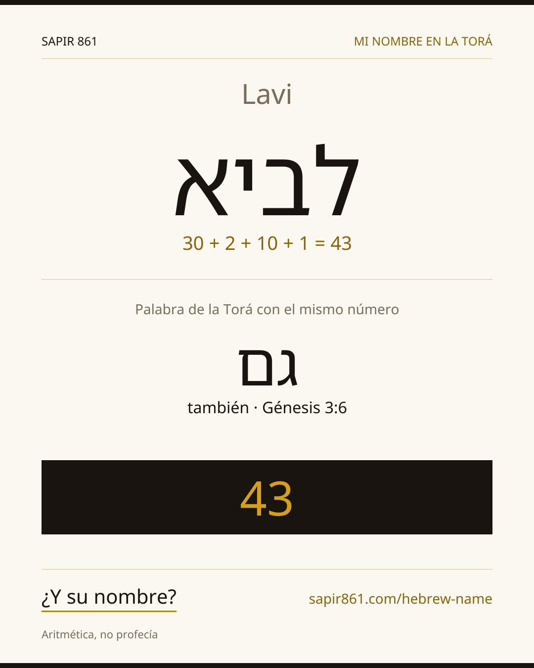 Lavi — לביא