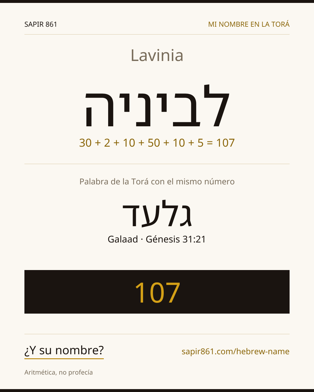 Lavinia — לביניה