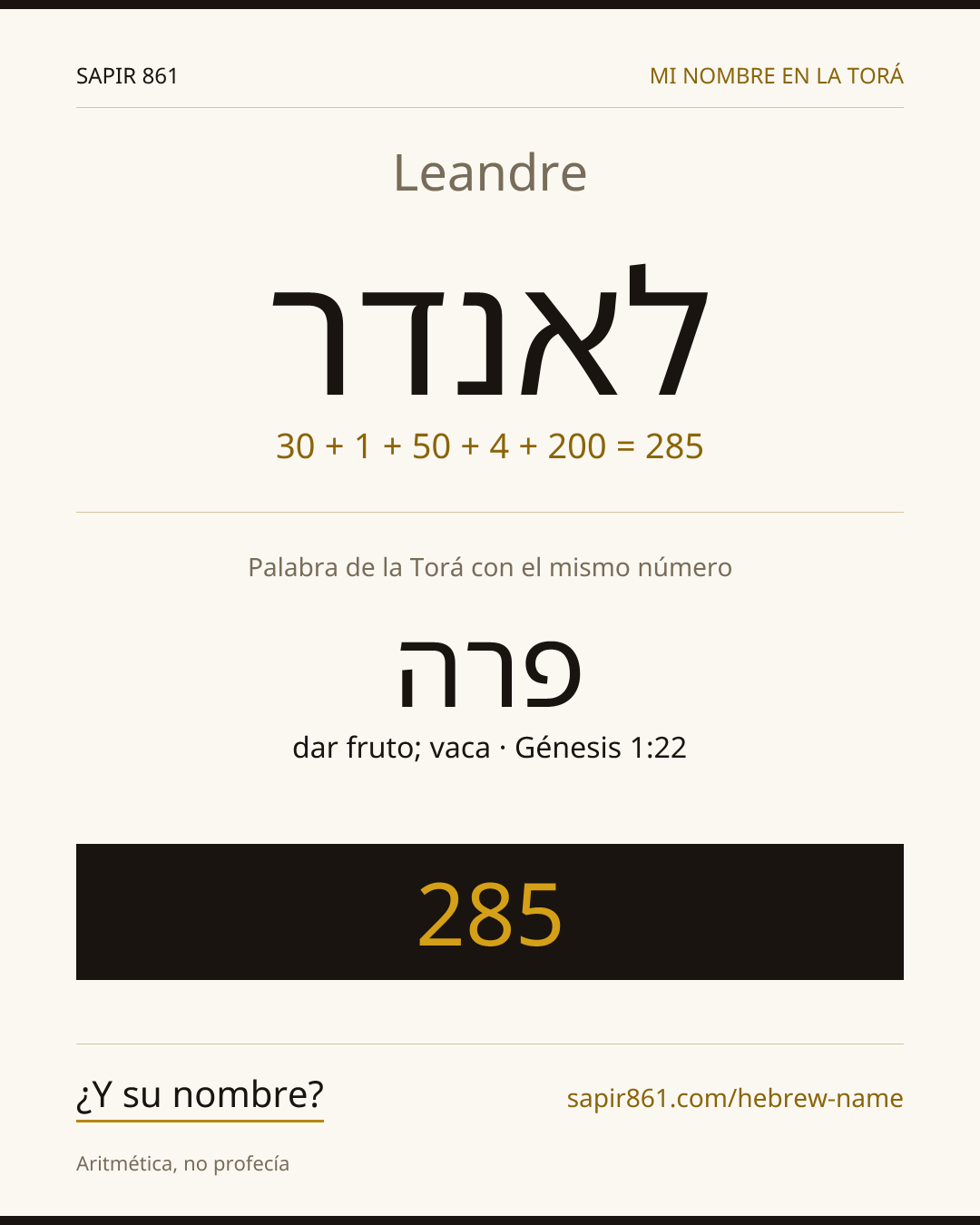 Leandre — לאנדר