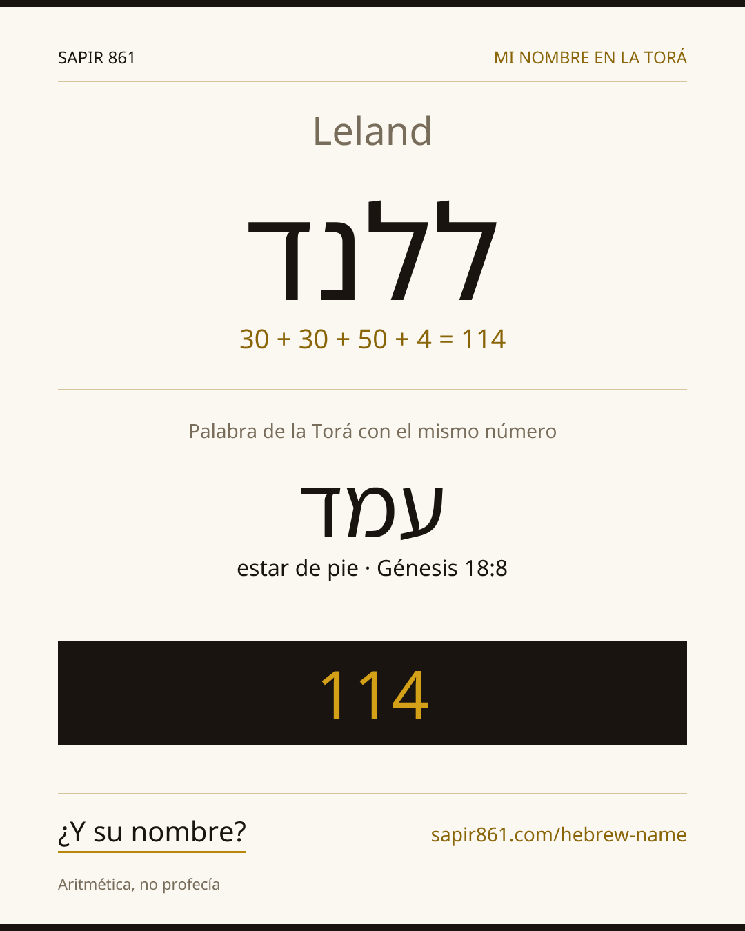 Leland — ללנד