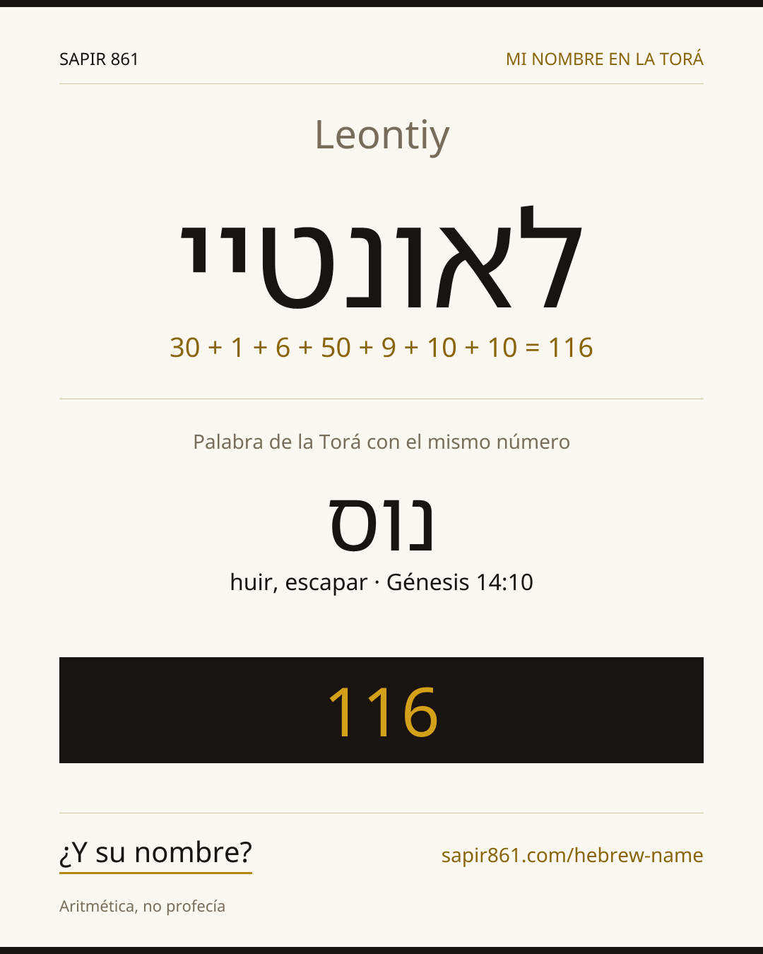 Leontiy — לאונטיי