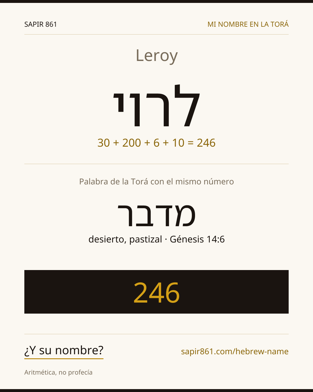 Leroy — לרוי