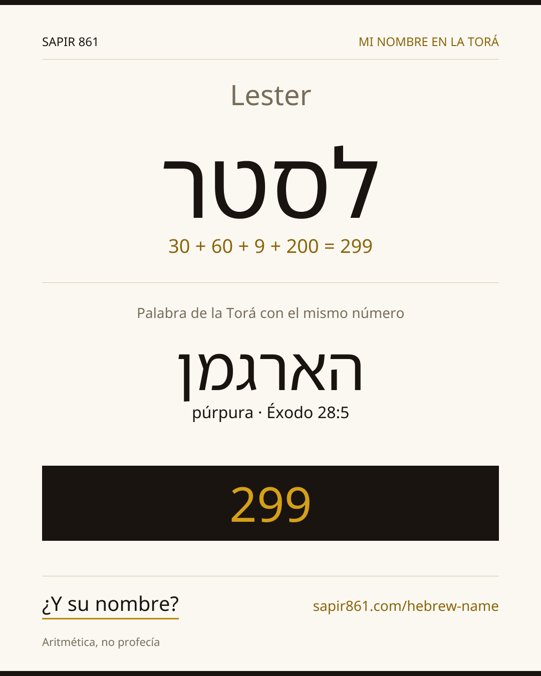 Lester — לסטר