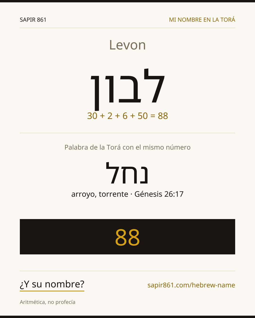 Levon — לבון