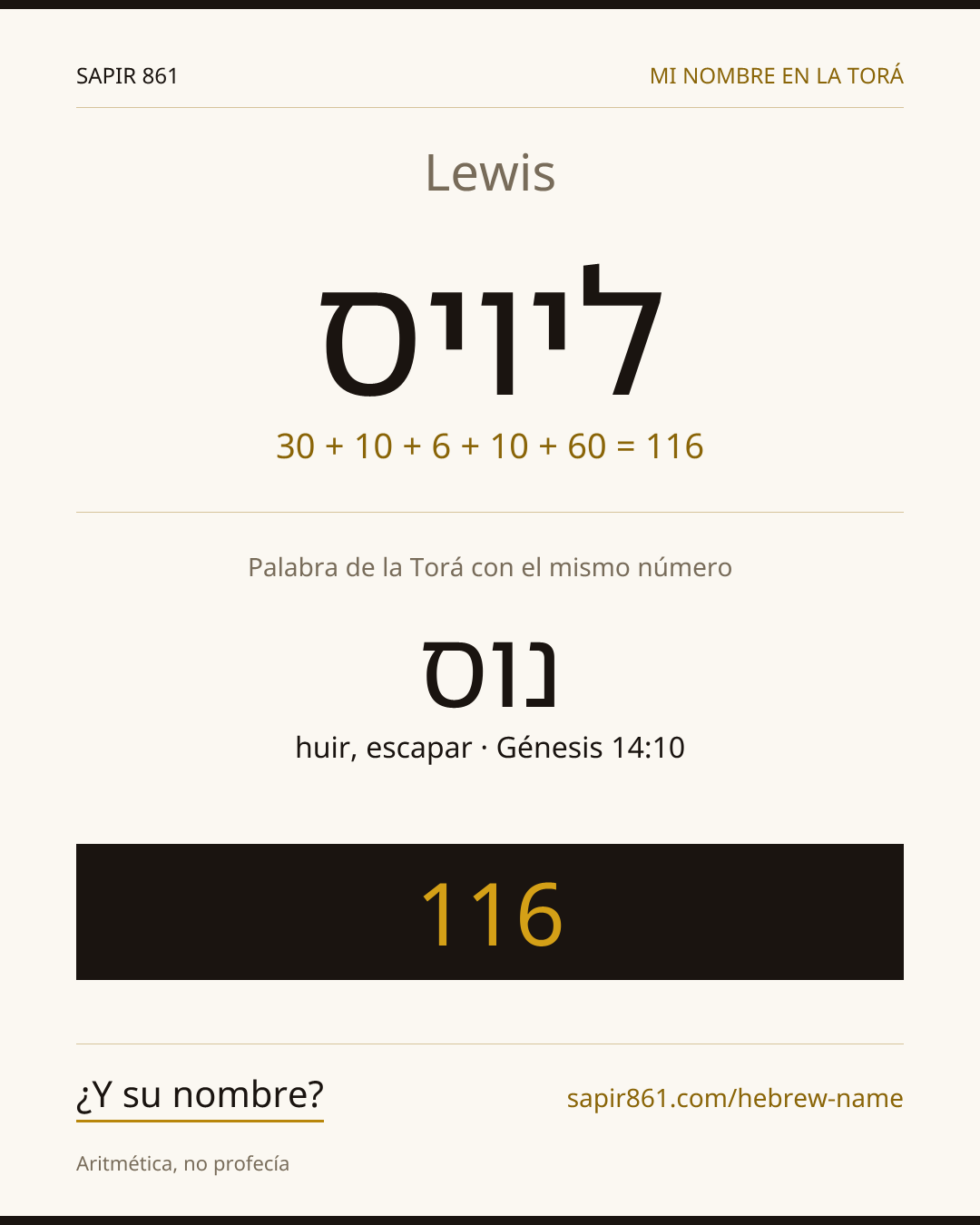 Lewis — ליויס