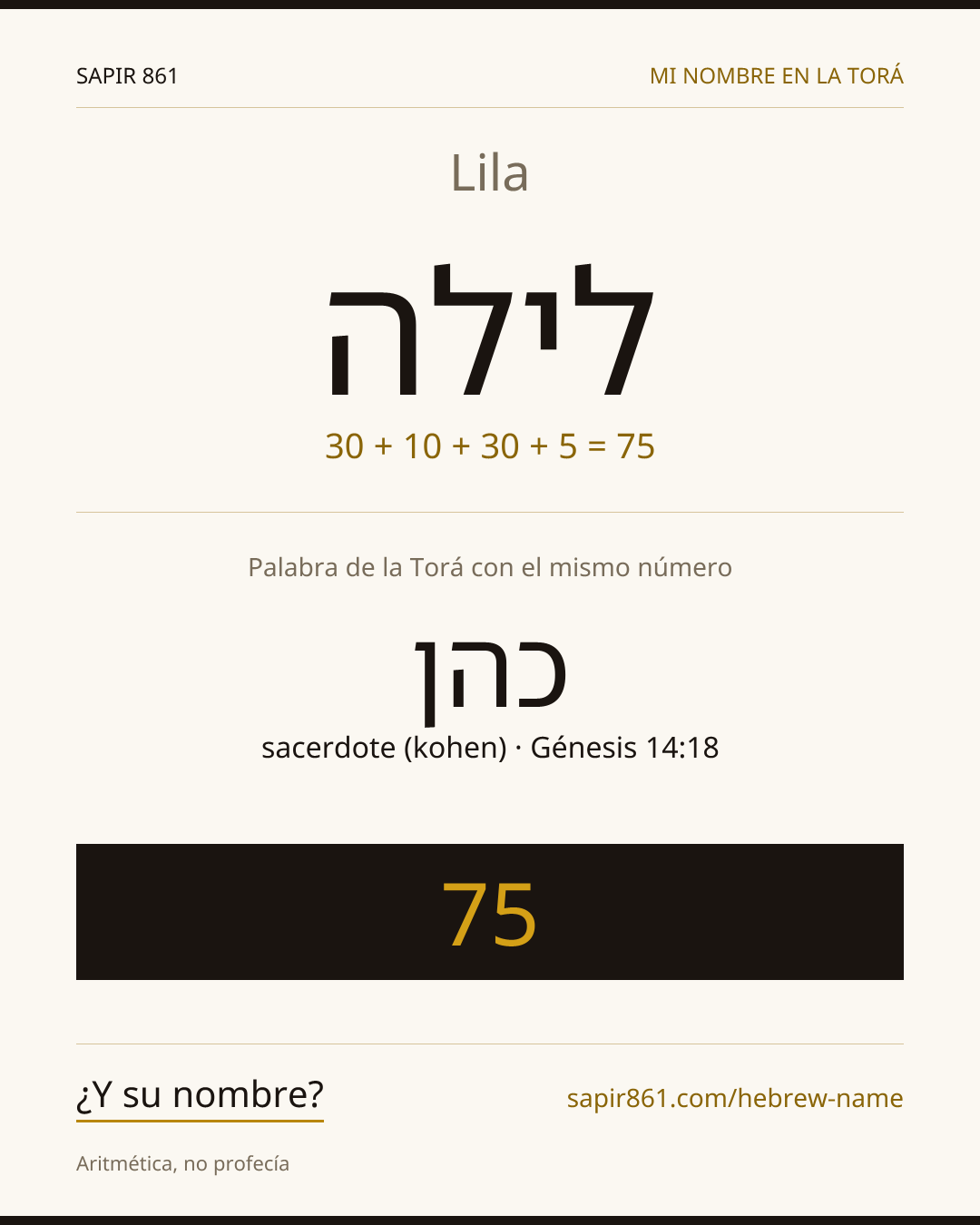 Lila — לילה