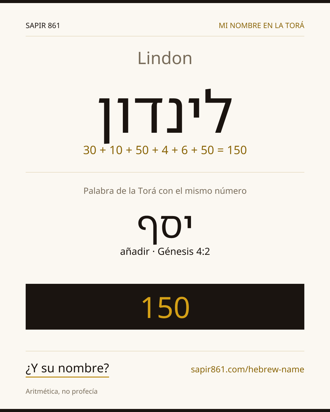 Lindon — לינדון