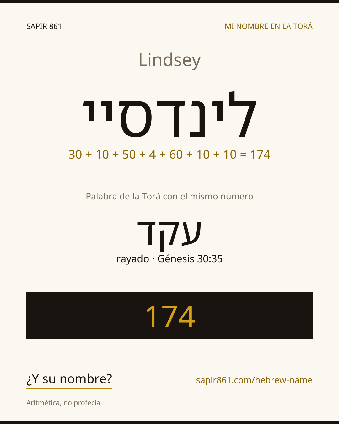 Lindsey — לינדסיי