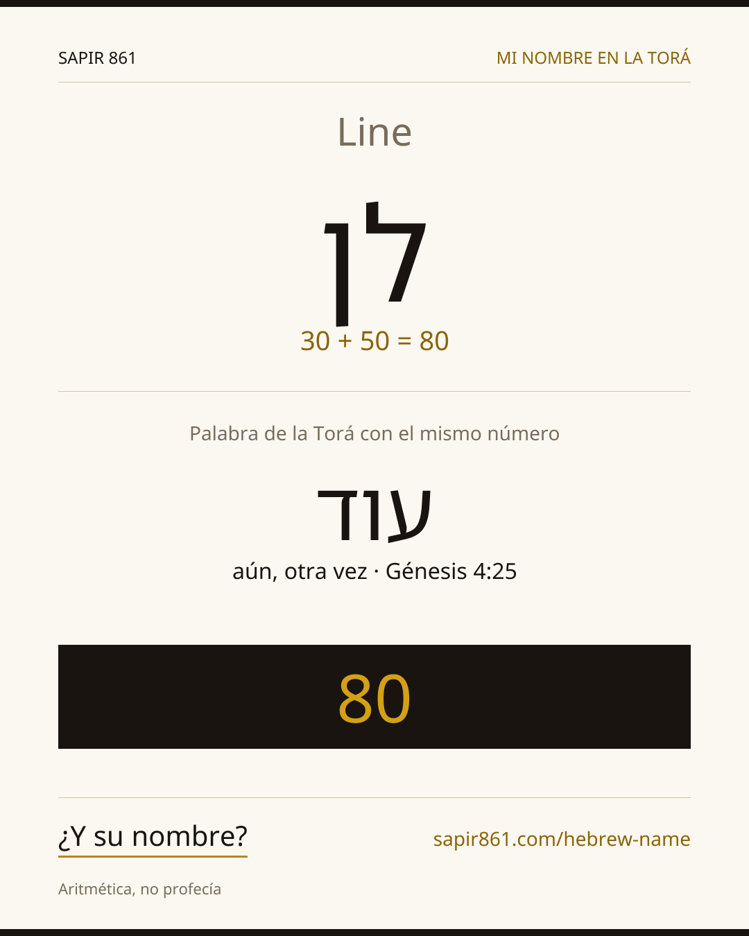 Line — לן
