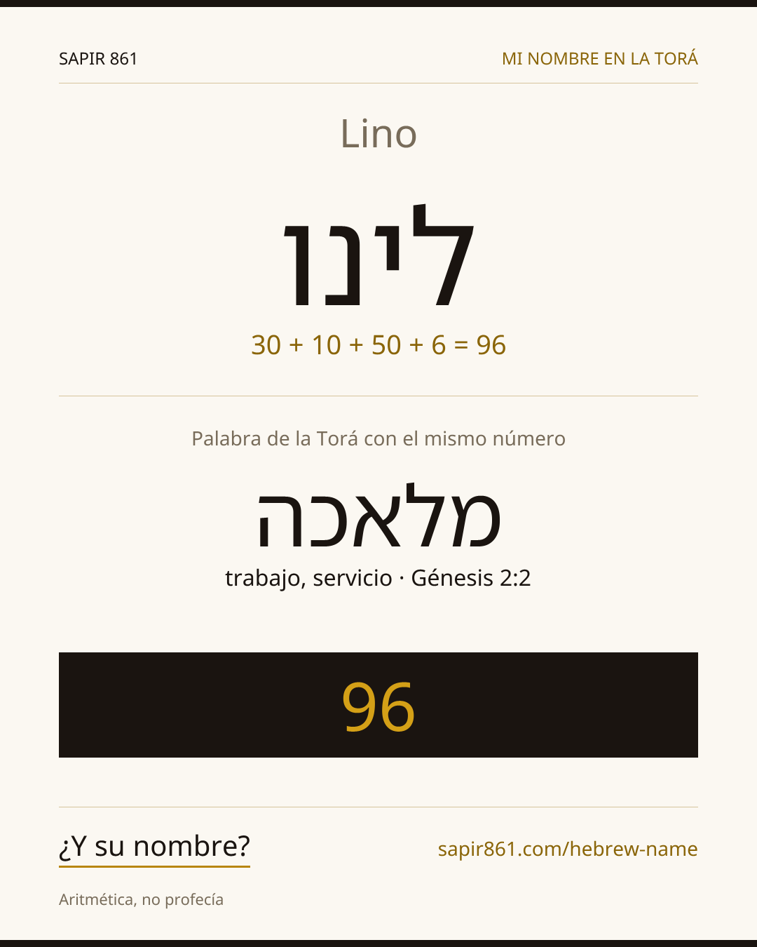 Lino — לינו