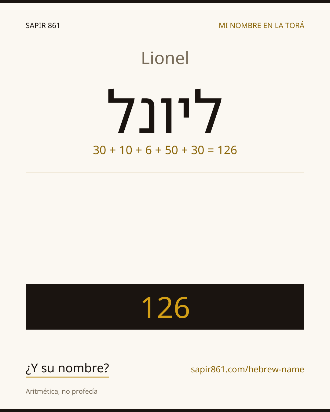 Lionel — ליונל