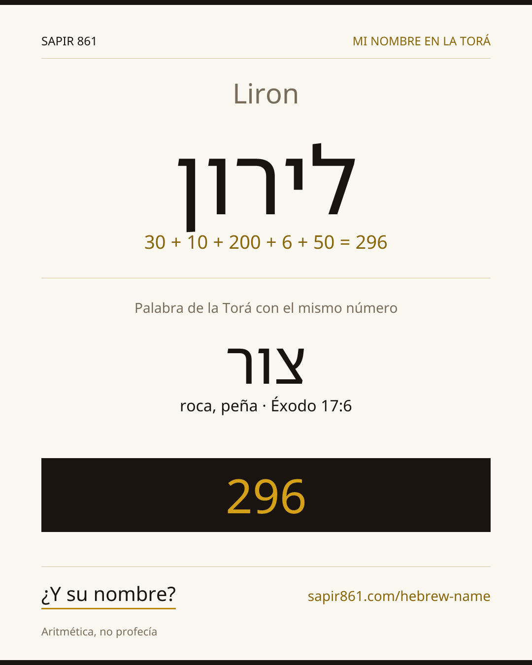 Liron — לירון