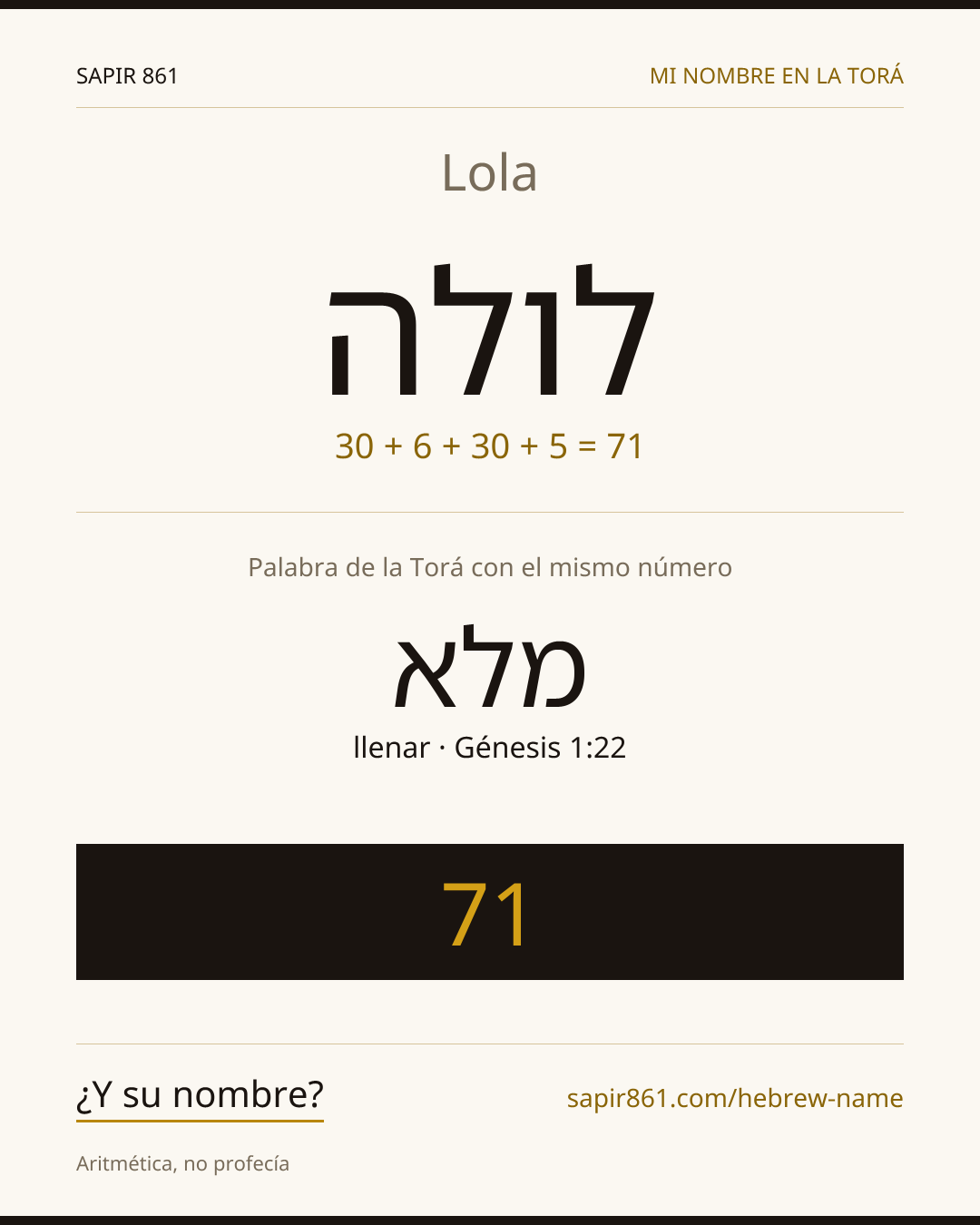 Lola — לולה