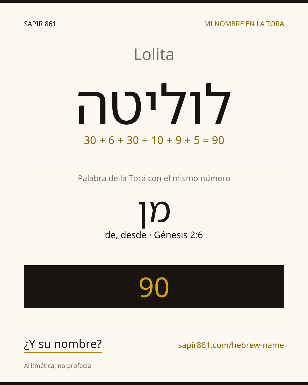 Lolita — לוליטה