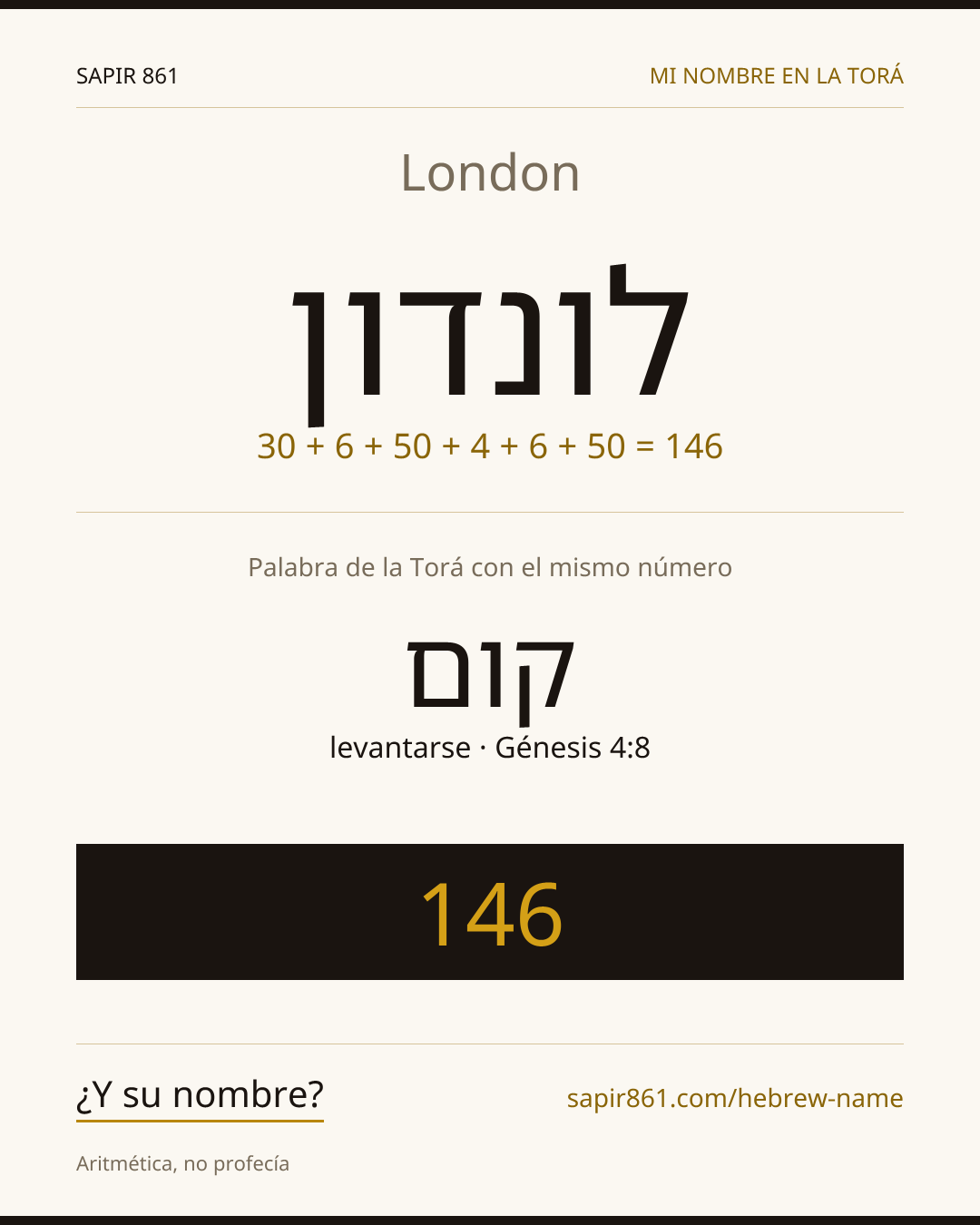 London — לונדון