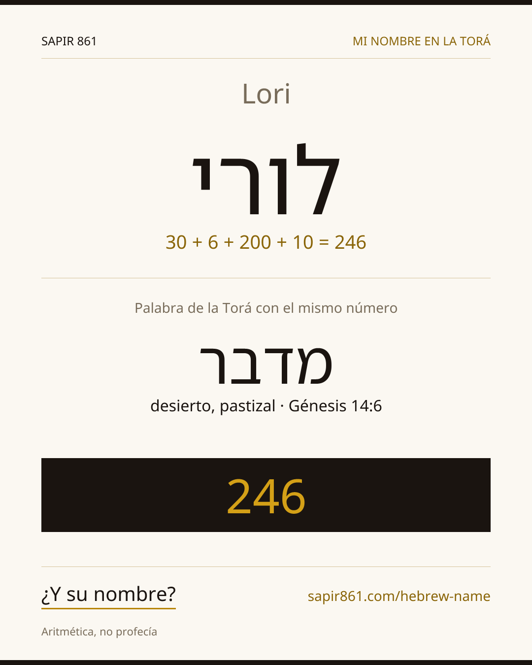 Lori — לורי
