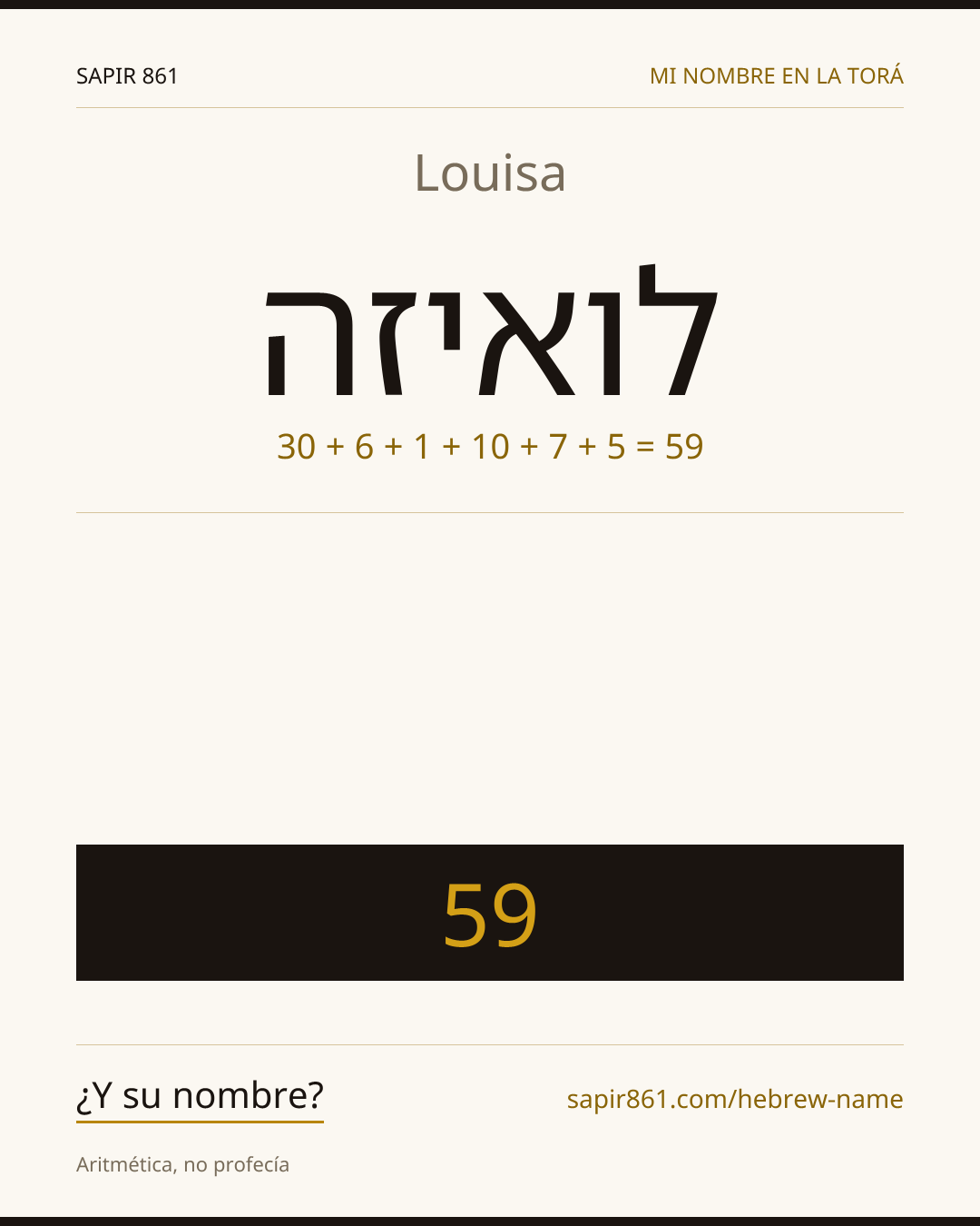 Louisa — לואיזה
