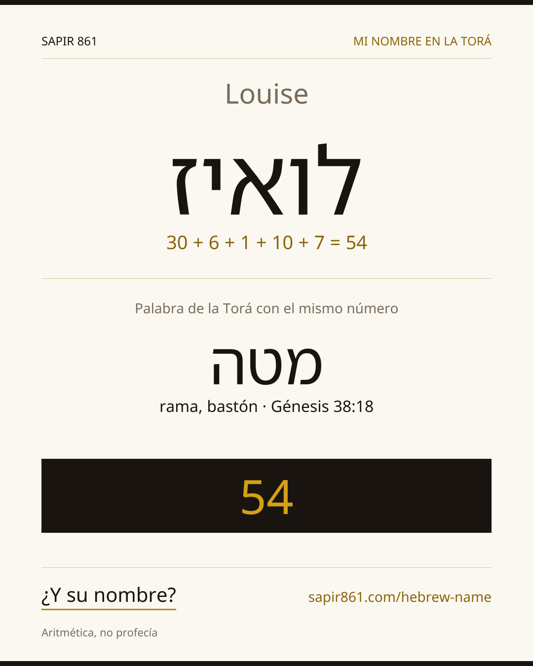 Louise — לואיז