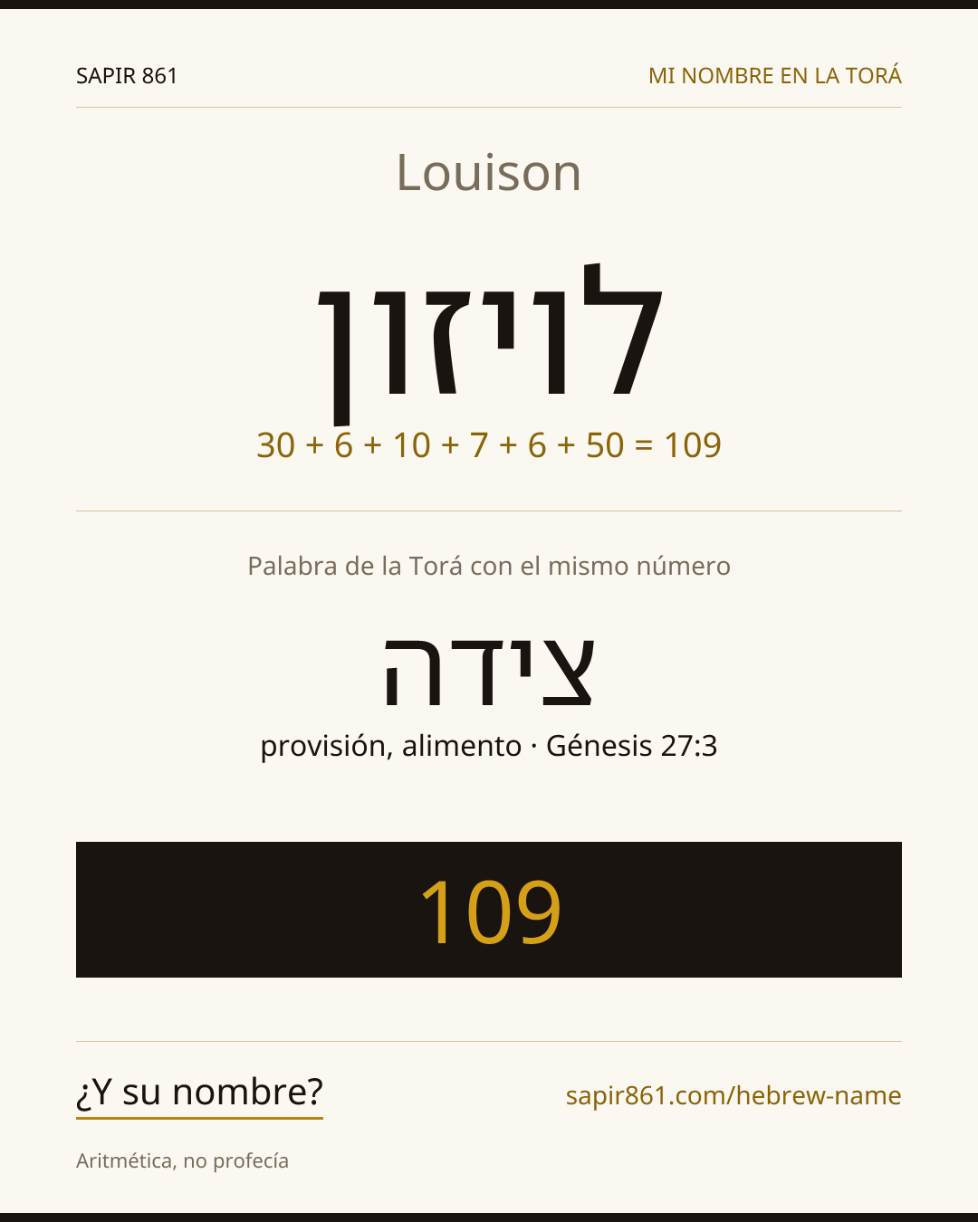 Louison — לויזון