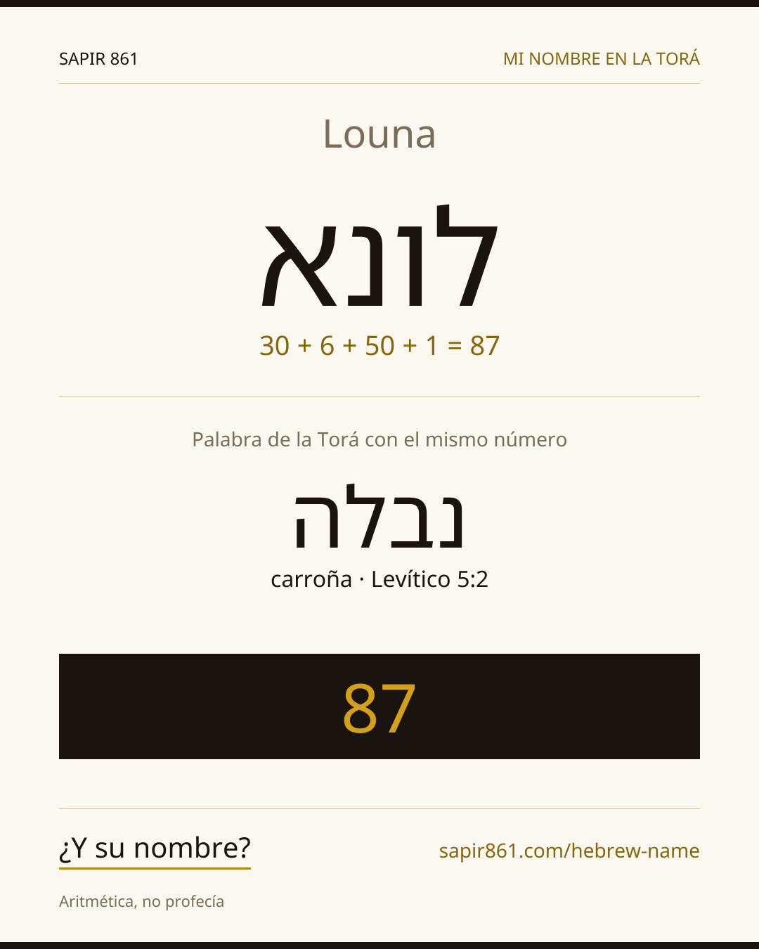 Louna — לונא