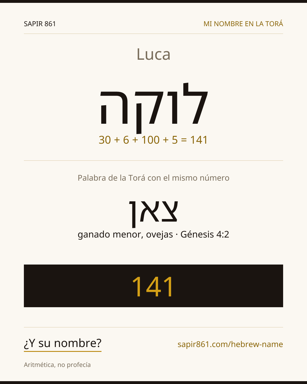 Luca — לוקה