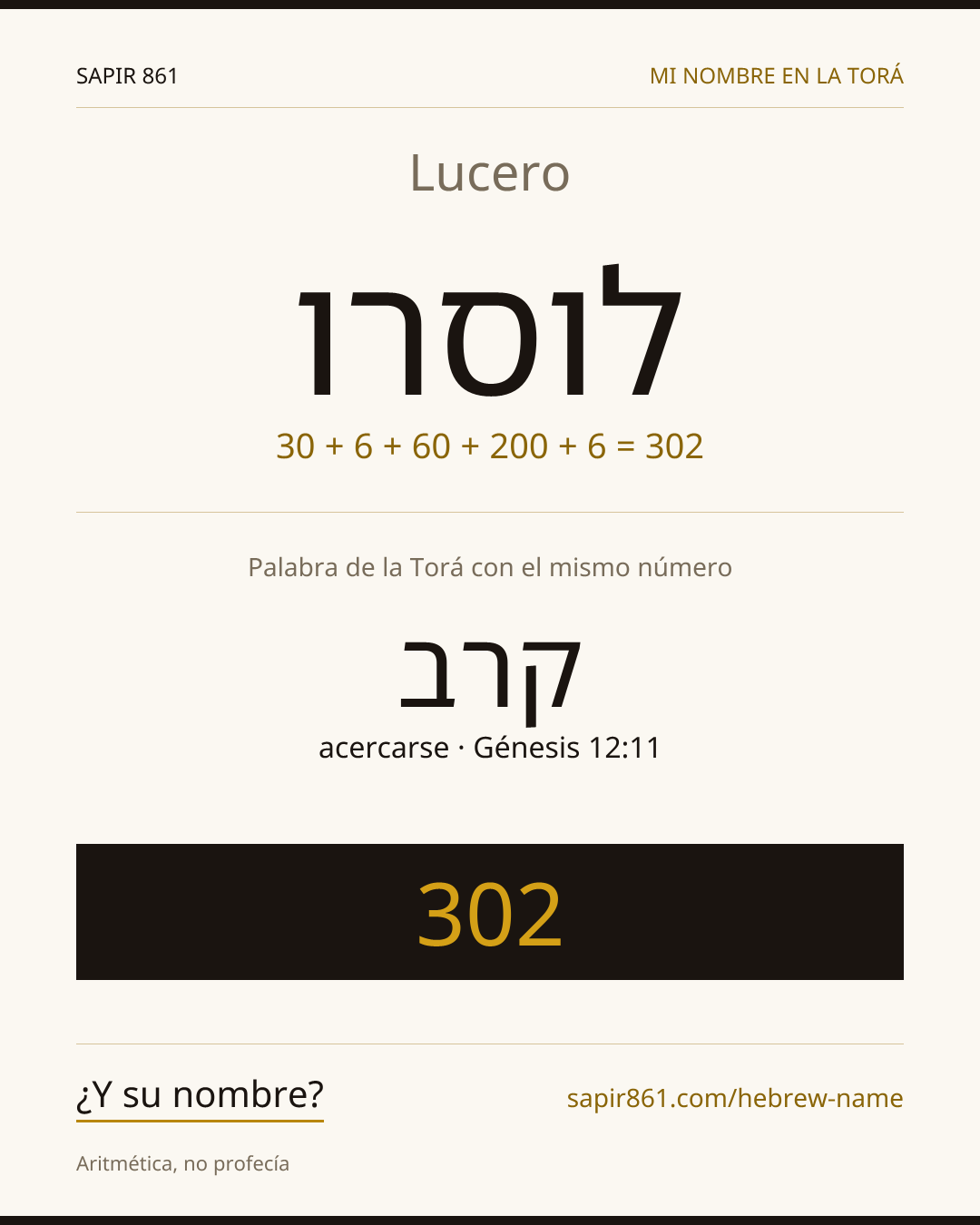 Lucero — לוסרו