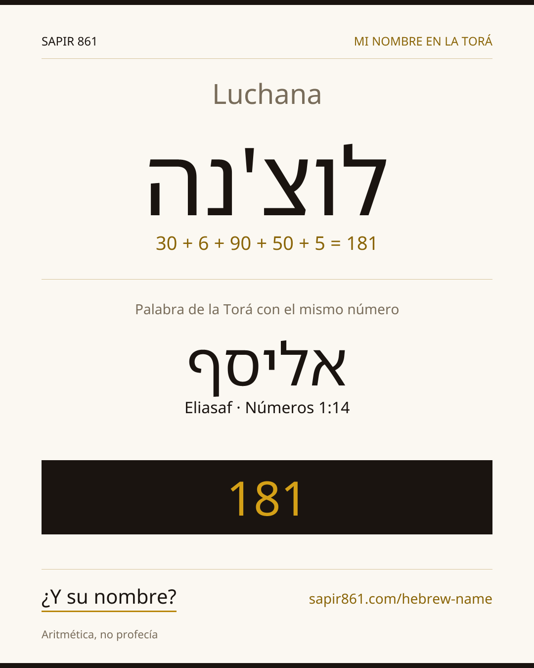 Luchana — לוצ'נה