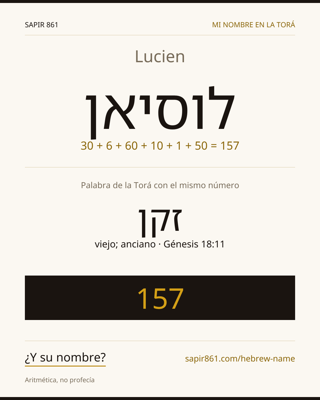 Lucien — לוסיאן