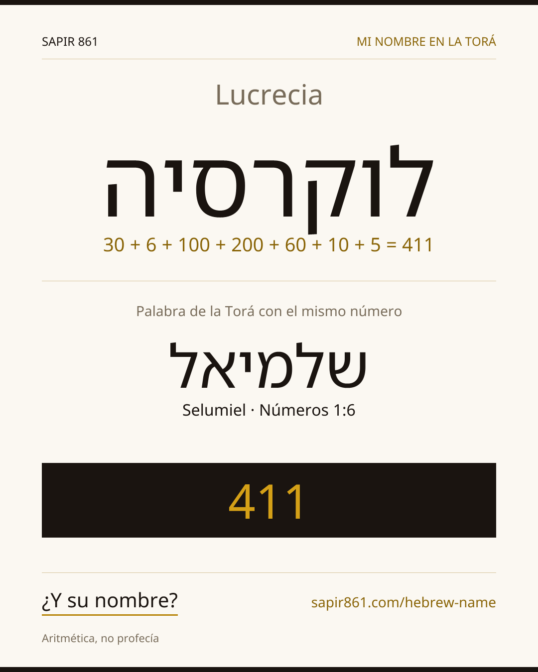 Lucrecia — לוקרסיה
