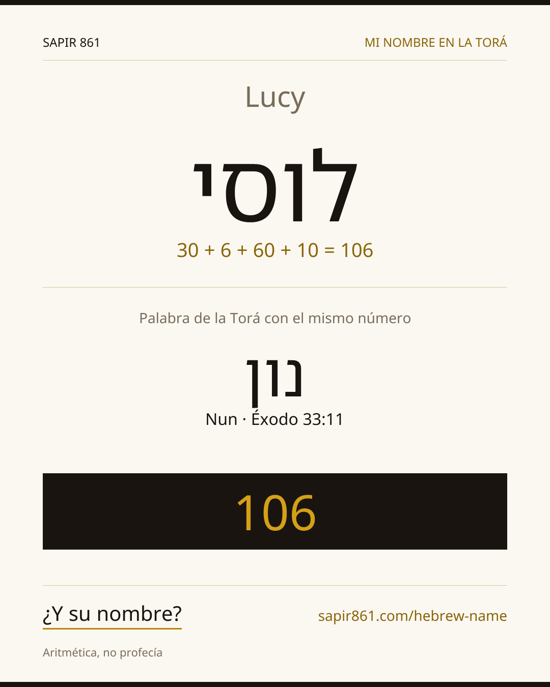 Lucy — לוסי