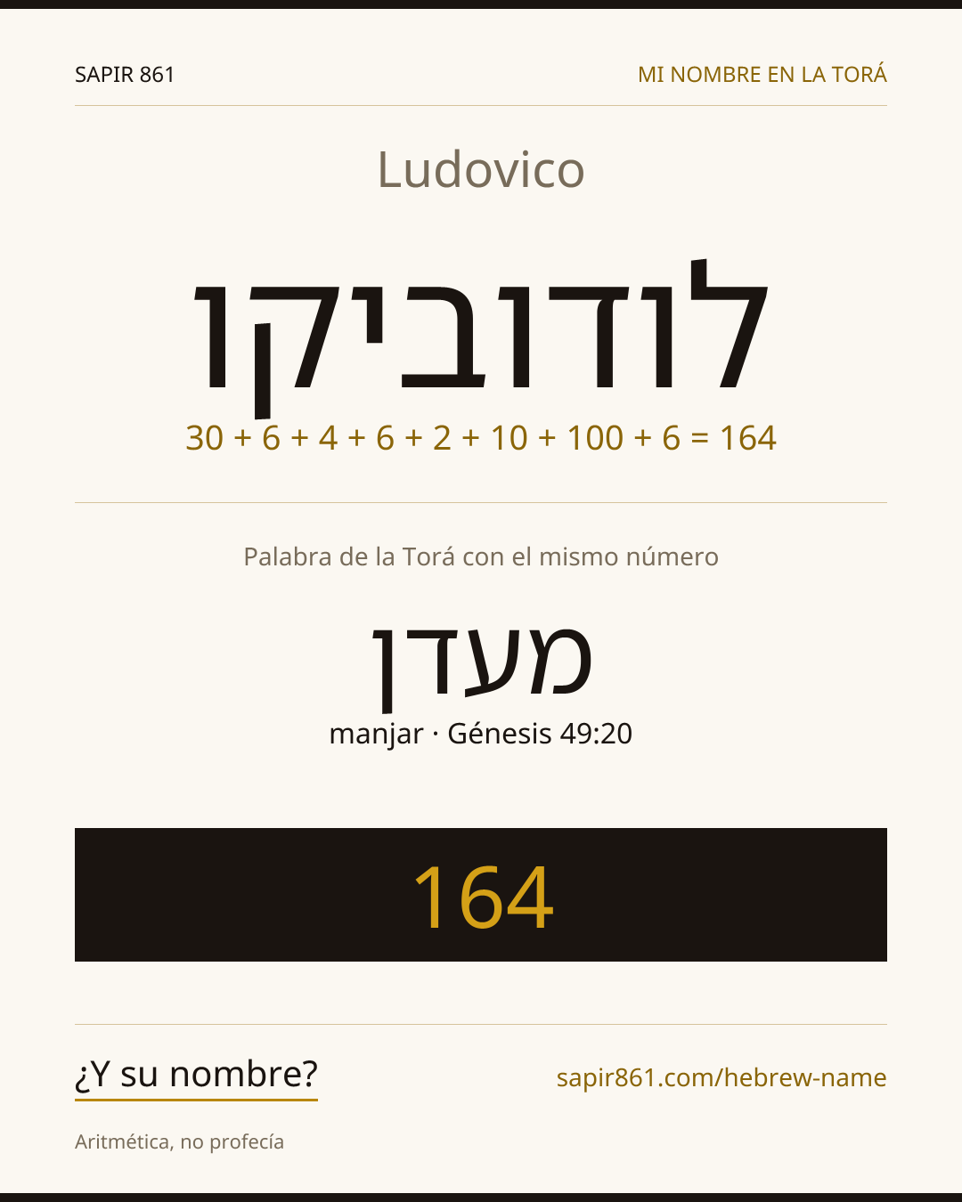 Ludovico — לודוביקו