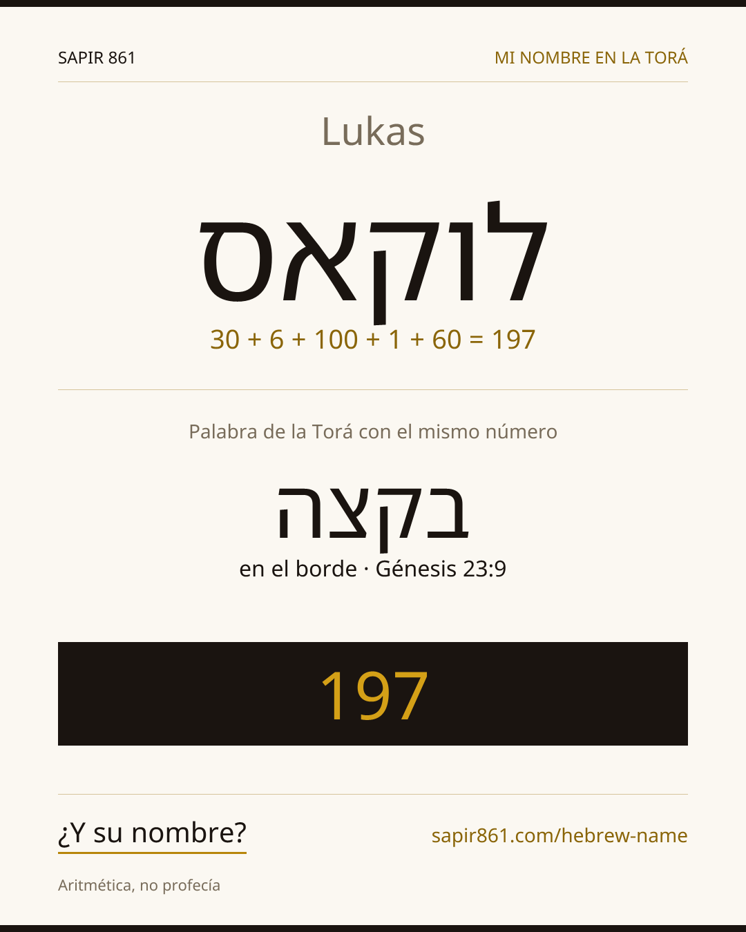 Lukas — לוקאס