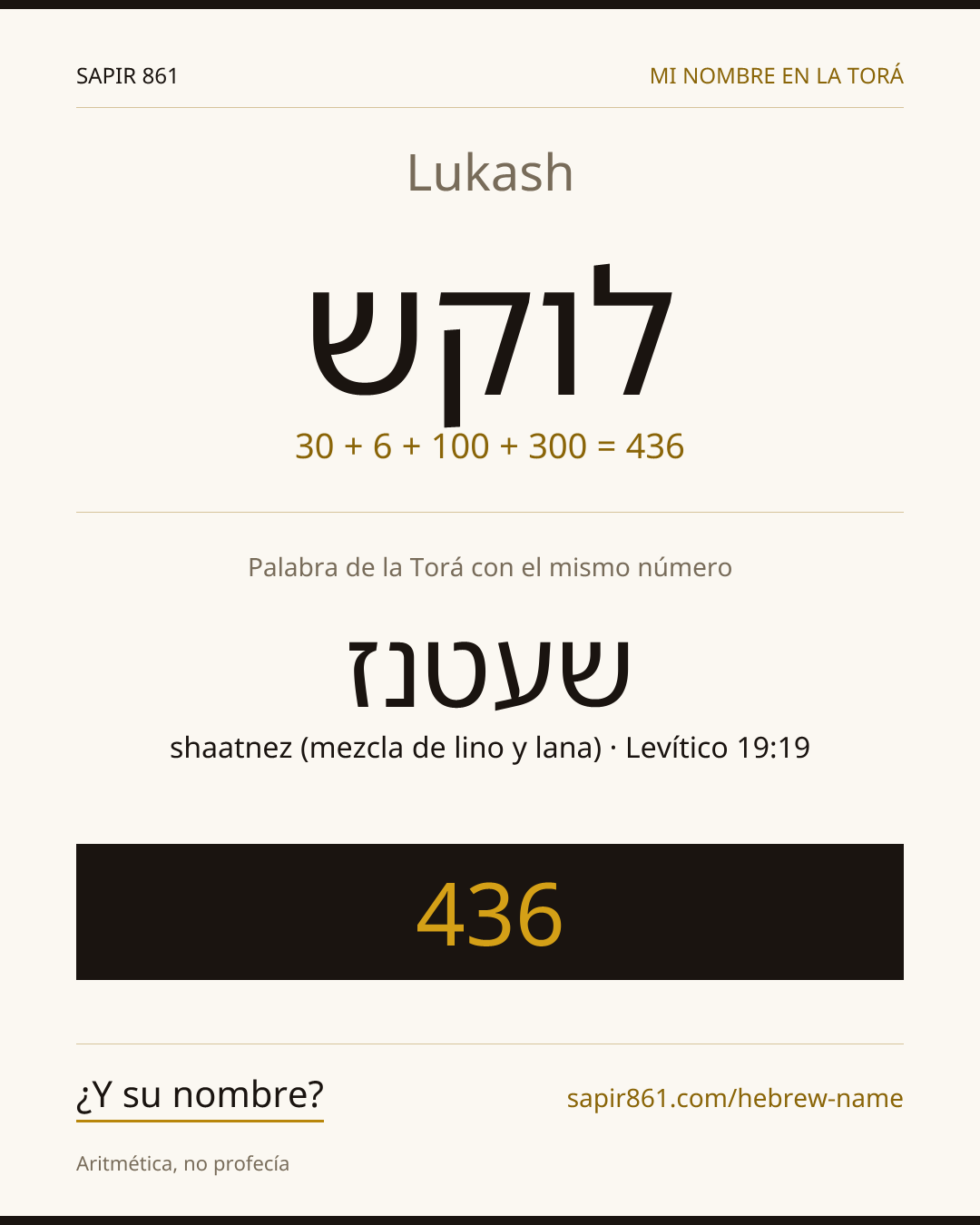 Lukash — לוקש