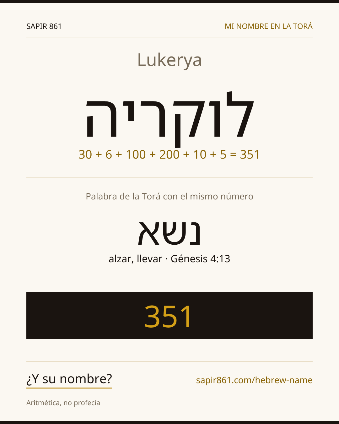 Lukerya — לוקריה