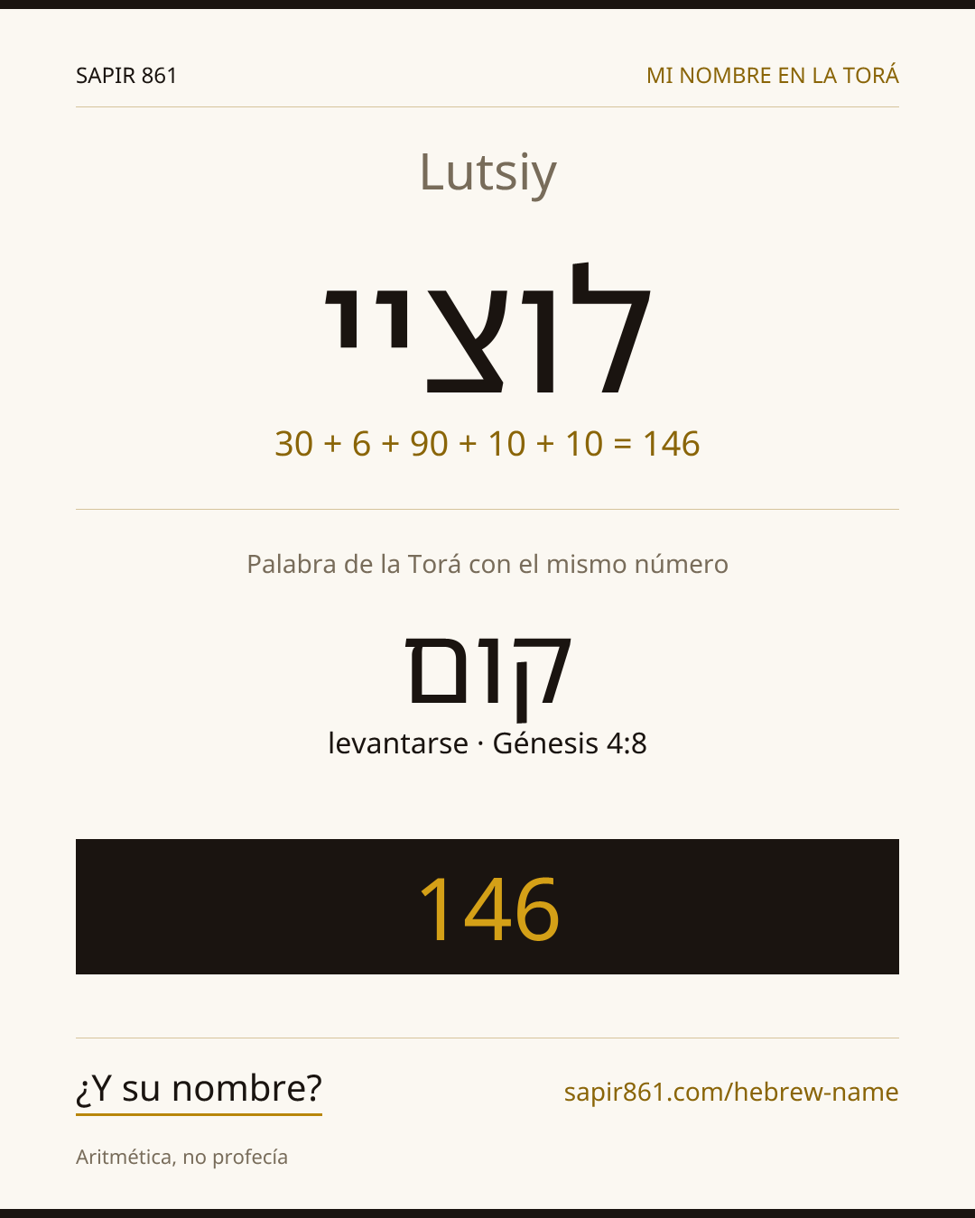 Lutsiy — לוציי