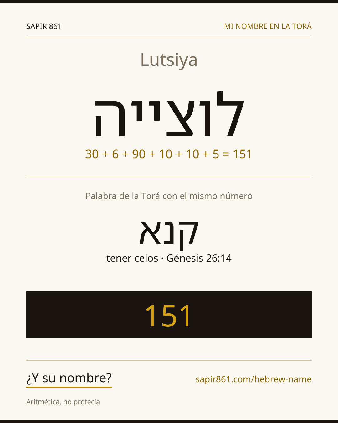 Lutsiya — לוצייה