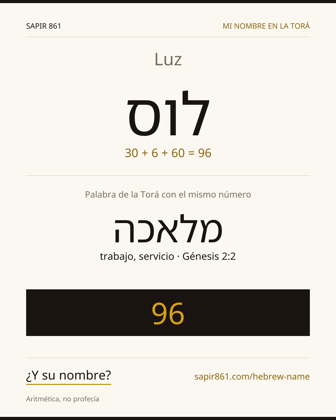 Luz — לוס