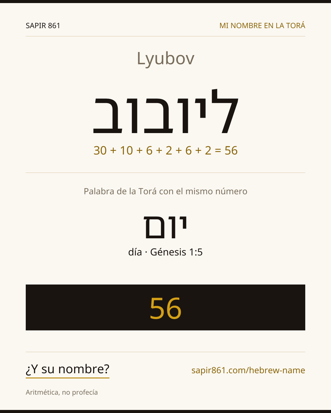 Lyubov — ליובוב