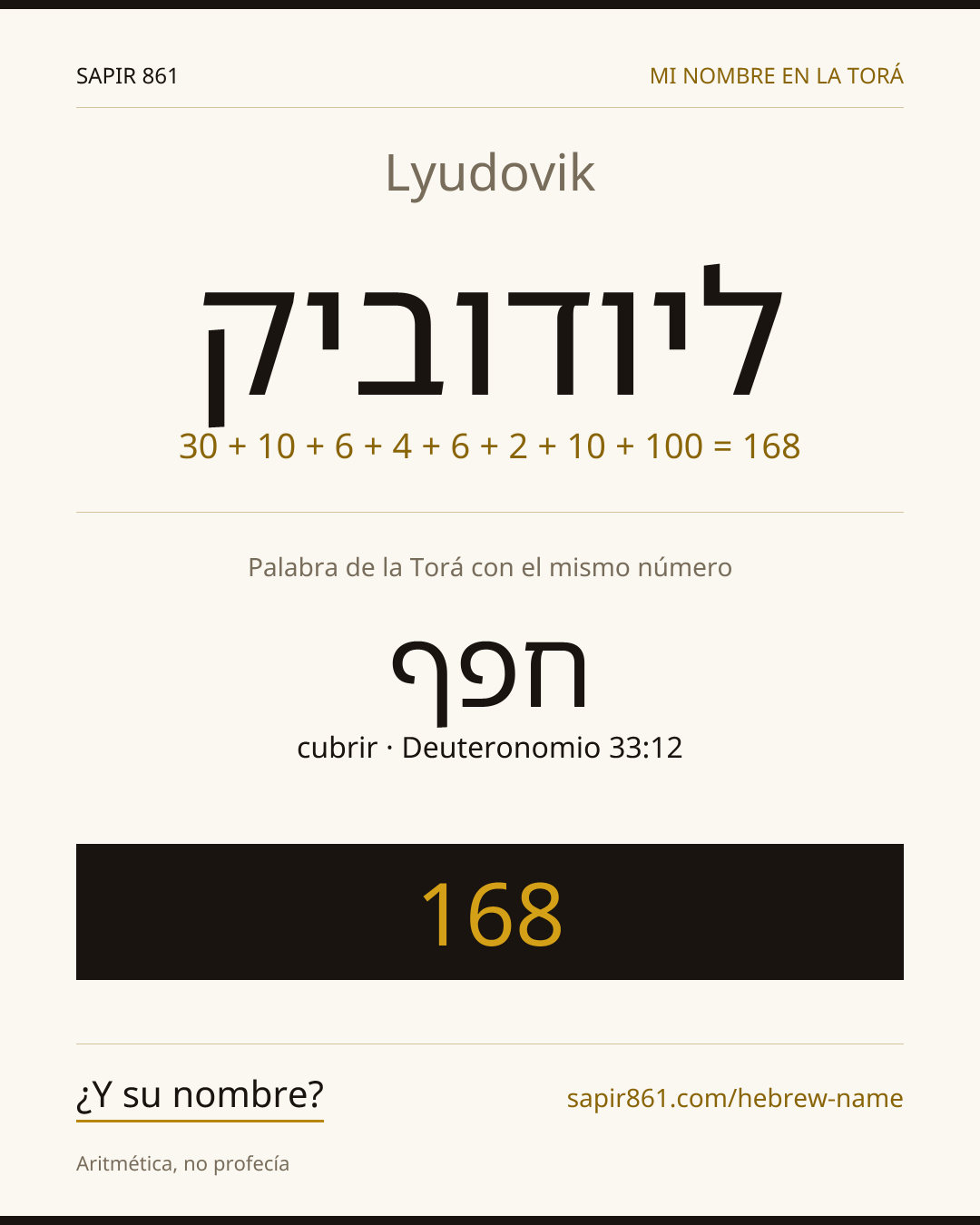 Lyudovik — ליודוביק