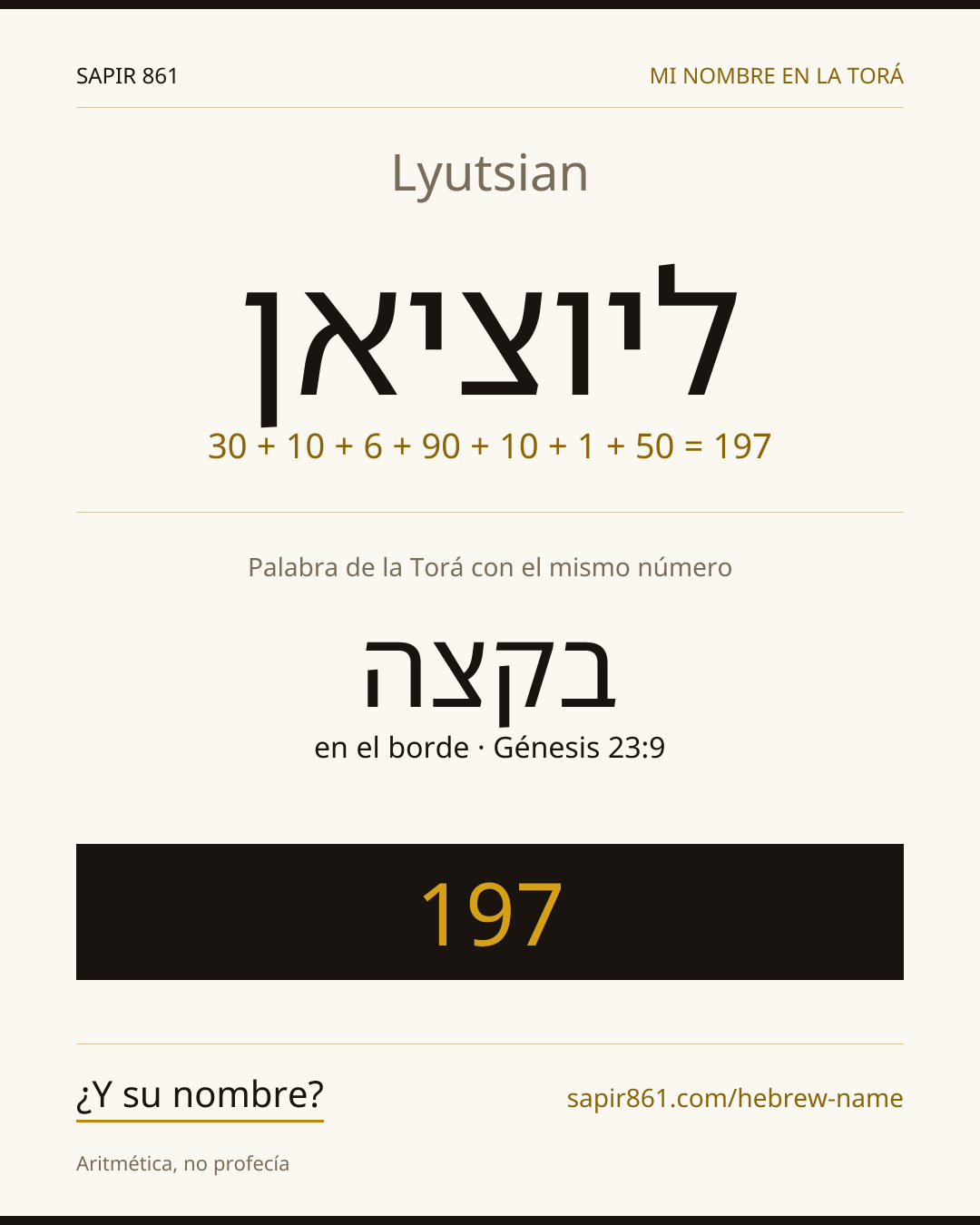 Lyutsian — ליוציאן
