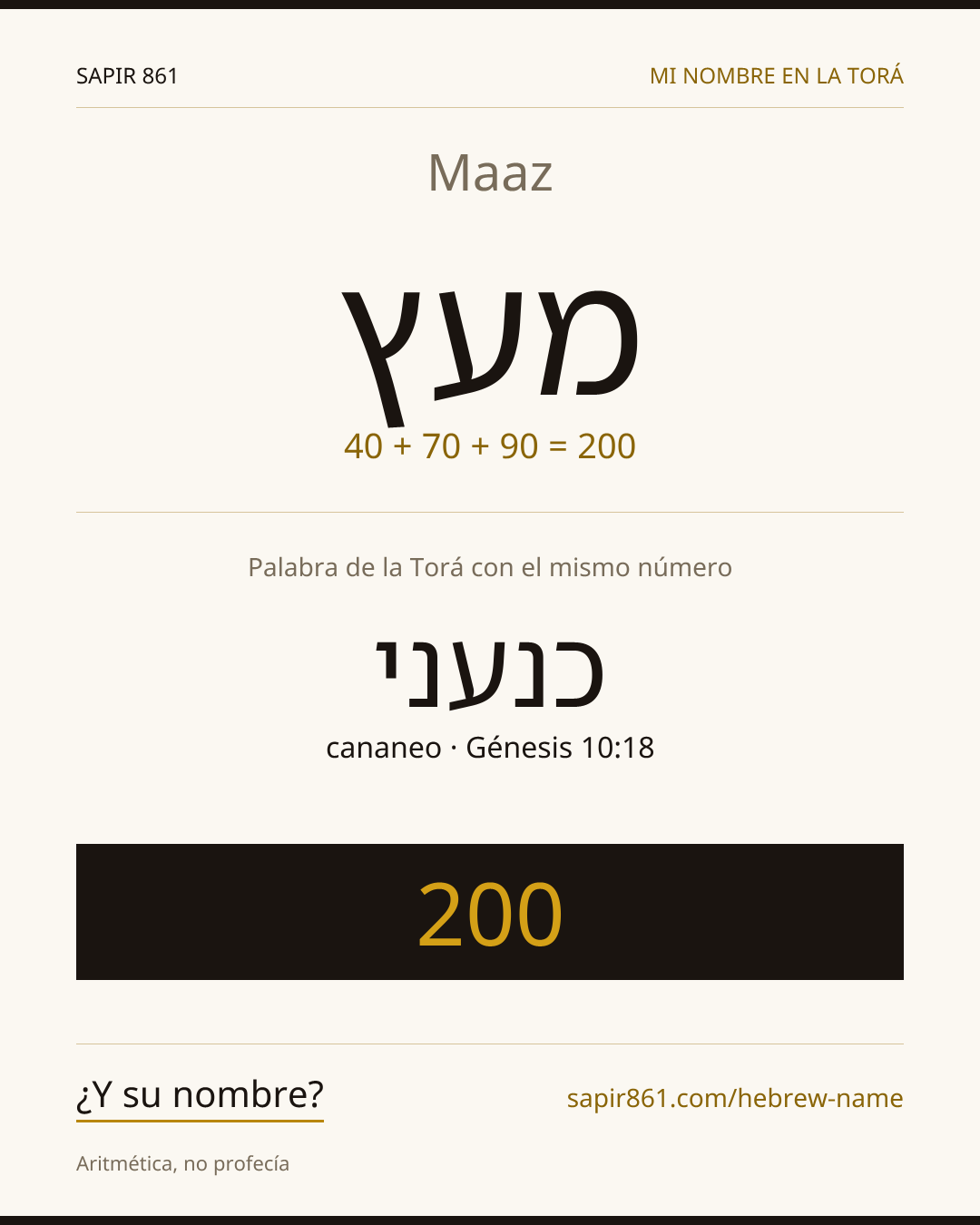 Maaz — מעץ