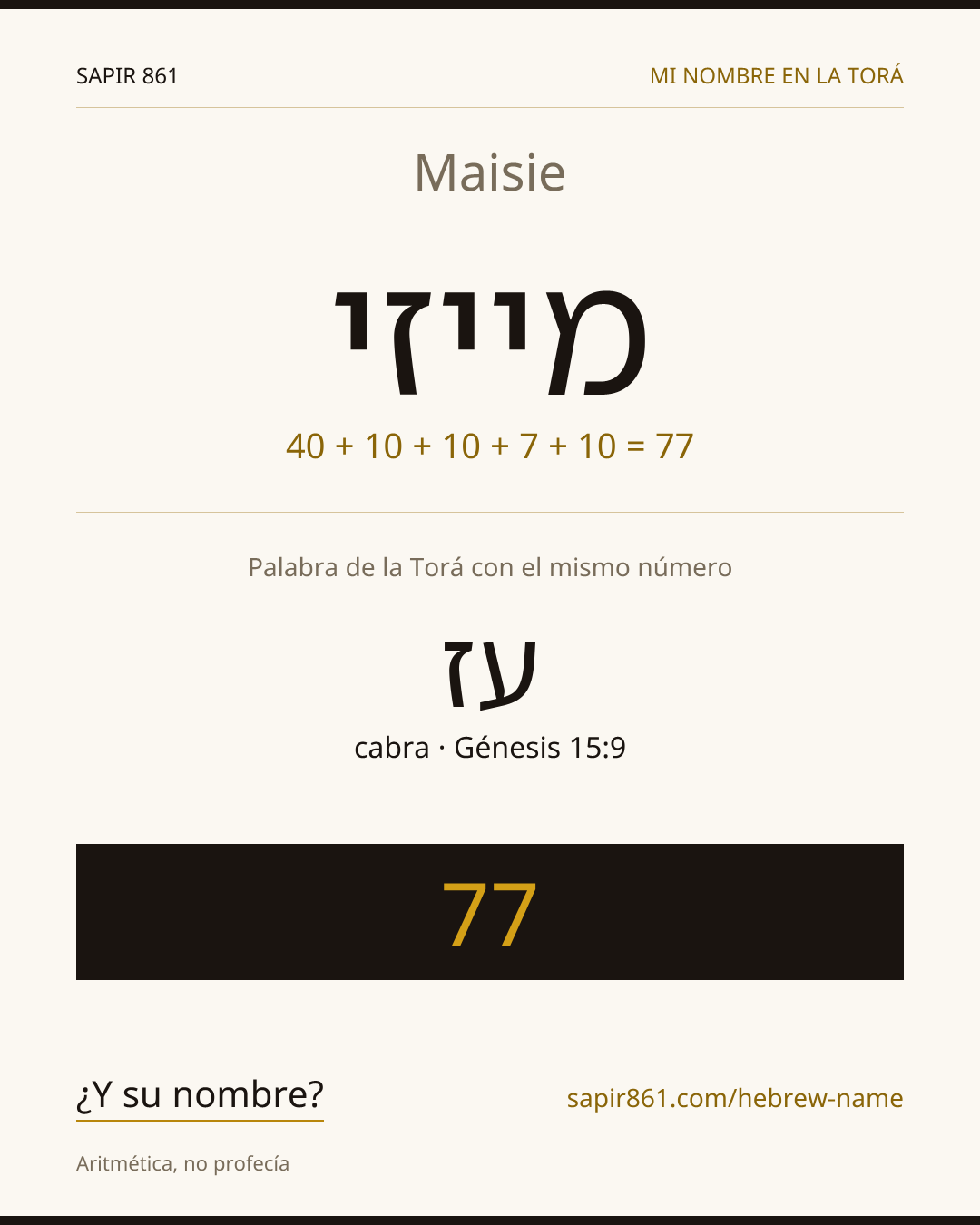 Maisie — מייזי