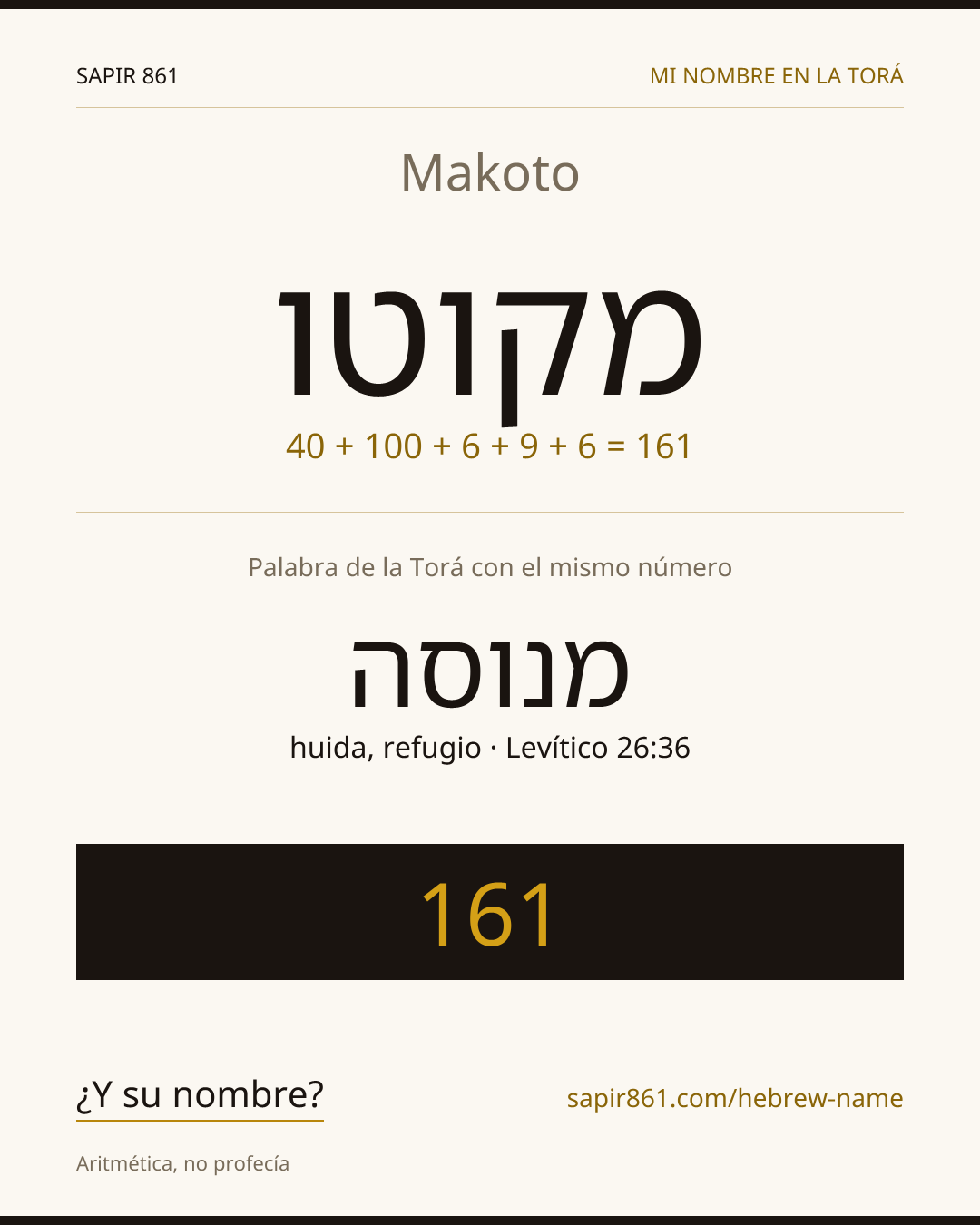 Makoto — מקוטו
