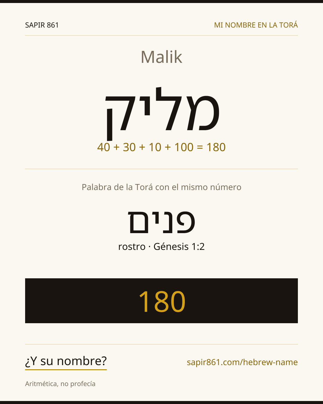 Malik — מליק