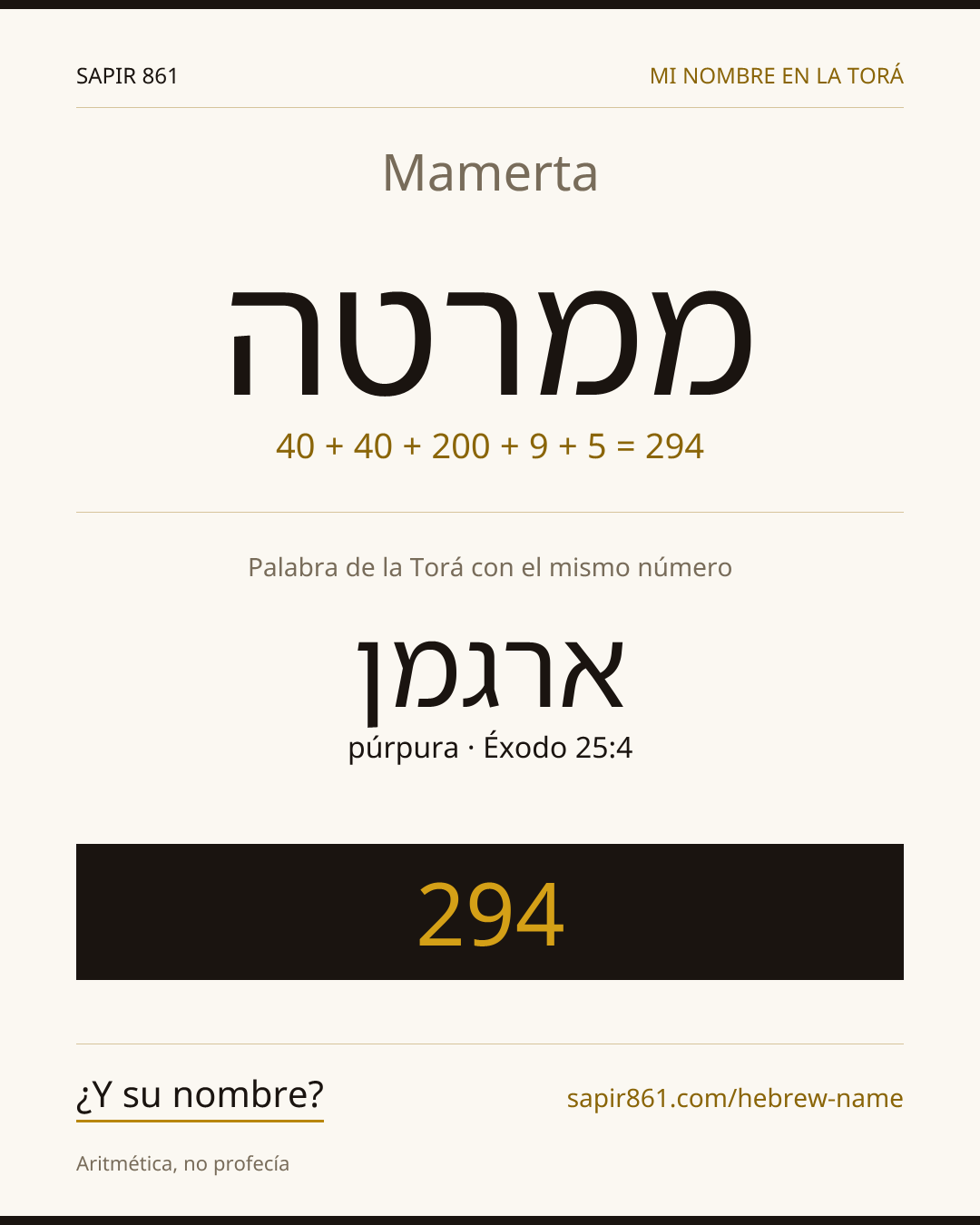 Mamerta — ממרטה