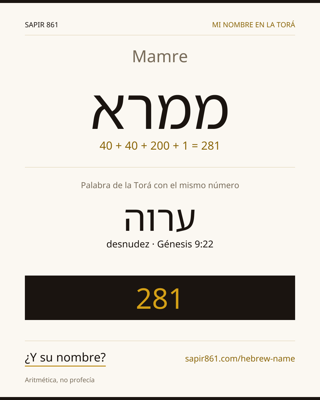 Mamre — ממרא